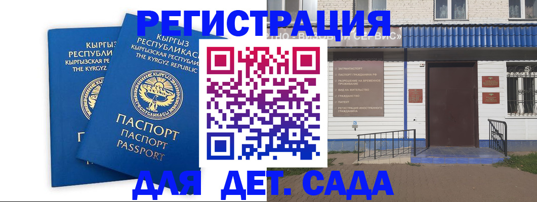 прописка иностранных граждан в Воронежской области