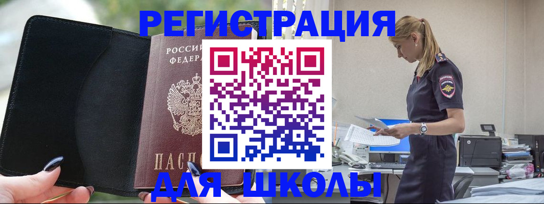 прописка в квартире в Воронежской области