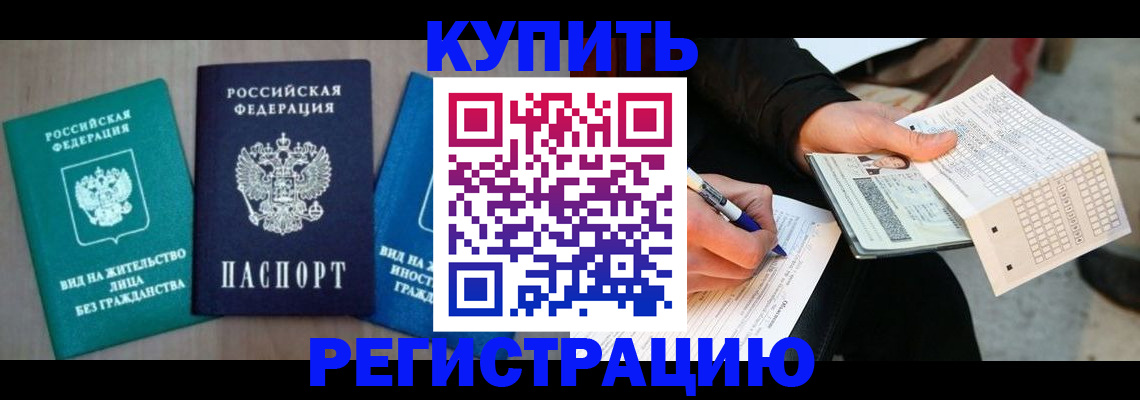 прописка для школы в Воронежской области