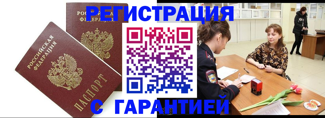 временная регистрация госуслуги в Воронежской области