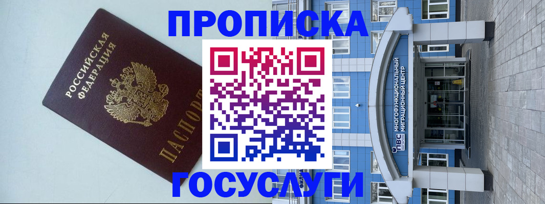 прописка для военкомата в Воронежской области