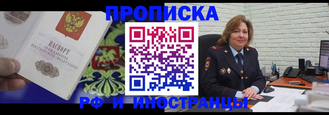 регистрация в Воронежской области
