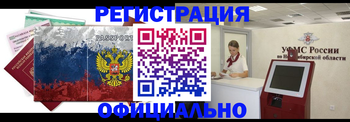 прописка для кредита в Воронежской области
